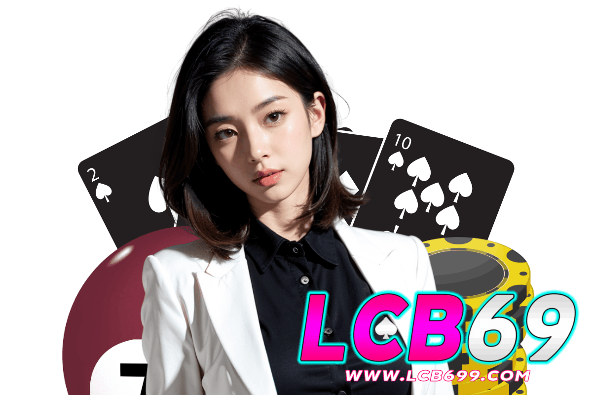 lcb69 สมัคร